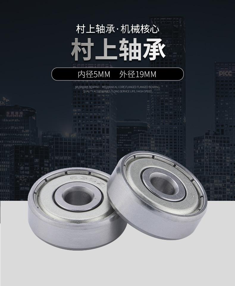 村上首图改