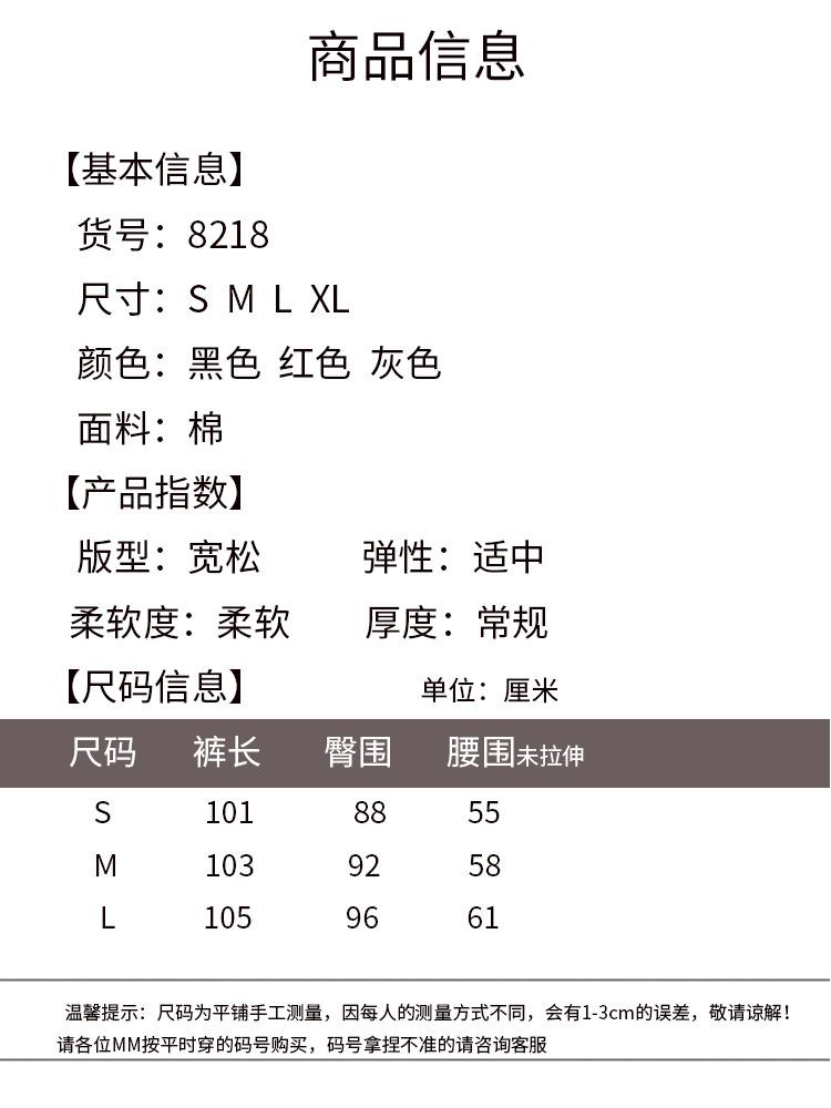 8218尺码.jpg