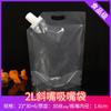 Saco para armazenamento de grãos, saco selado para grãos, saco com bico de sucção, saco para detergente de roupa, bico de sucção para líquidos medicinais chineses, saco autoportante (venda por atacado).