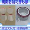 Máquina Automática de Película Protectora para Lentes de Maquillaje Película PET Acrílica a Prueba de Polvo y Arañazos Película Transparente Electrostática