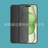 Adequado para iPhone15 Pro Max filme de vidro temperado de alta transparente Peep-proof filme de vidro Apple iphone 15plus