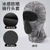 Máscara de Protección Solar para Ciclismo al Aire Libre de Amazon con Agujeros Transpirables, Gorro para Motocicleta, Bufanda para Cuello con Sombrero de Hielo Anti-UV