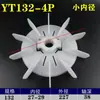 YT Teco Motor Aspa de Ventilador Diámetro Interior Ajustable Plástico Resistente a Altas Temperaturas Tornillo Fijo para Aspa de Ventilador Ventilador de Refrigeración de Motor Otro