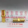 Conector de pagoda de cobre tee recta de dos vías diámetro exterior 6 8 10 12 13 14 16 manguera tubería de acetileno oxígeno