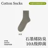 Calcetines de Grafeno para Hombre, Calcetines Deportivos de Media Pantorrilla, Anti-Olor, Calcetines de Algodón Absorbentes de Sudor, Suela de Masaje Deportiva para Negocios, Calcetines Largos para Chicos de Secundaria
