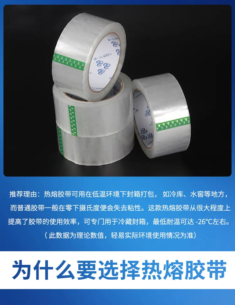 封箱胶-新详情-8.jpg