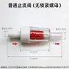 Válvula de parada de flujo para bomba de oxígeno de acuario, Válvula antirretorno unidireccional para bomba de oxígeno, Válvula antirretorno de parada de gas para bomba de oxígeno, Accesorios de reflujo