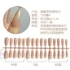 Uñas postizas aplicadas a mano, color nude esmerilado de doble cara, material PMMA moldeado por inyección, se pueden procesar, dimensionar, uñas semiacabadas