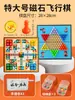 Jogo de Tabuleiro Educacional Xadrez Voador para Crianças do Ensino Fundamental, Xadrez Magnético Cinco em Linha, Conjunto de Xadrez Multifuncional