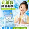 Toalla de Hielo de Enfriamiento Físico, Toalla con Sensación de Hielo, Toallitas Húmedas con Sensación Fresca, Enfriamiento para Deportes al Aire Libre, Portátil, Especial para Niños al por Mayor