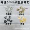 Diámetro Interior 5mm Hebilla de Pin Mini Semircircular Hebilla de Cinturón Pequeña Hebilla de Cinturón para Muñeca BJD Accesorios y Materiales para Ropa de Muñeca DIY