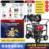 Lavadora de autos a presión diésel y gasolina, máquina de limpieza de alta potencia, pistola de agua de grado industrial comercial, máquina desatascadora de tuberías de alcantarillado