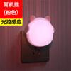 Regalo Publicitario de Fábrica Transfronteriza Dibujo Animado Luz Nocturna LED Enchufe Sensor de Control de Luz Dormitorio Mesita de Noche Luz Nocturna de Pasillo