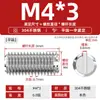 Acero inoxidable 304 tornillo de fijación de extremo plano máquina ranuradora tornillo métrico tope sin cabeza alambre superior M2M3M4M5M6