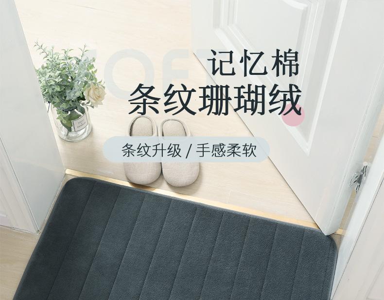 珊瑚绒地毯,条纹地毯,地毯,地垫,客厅地毯