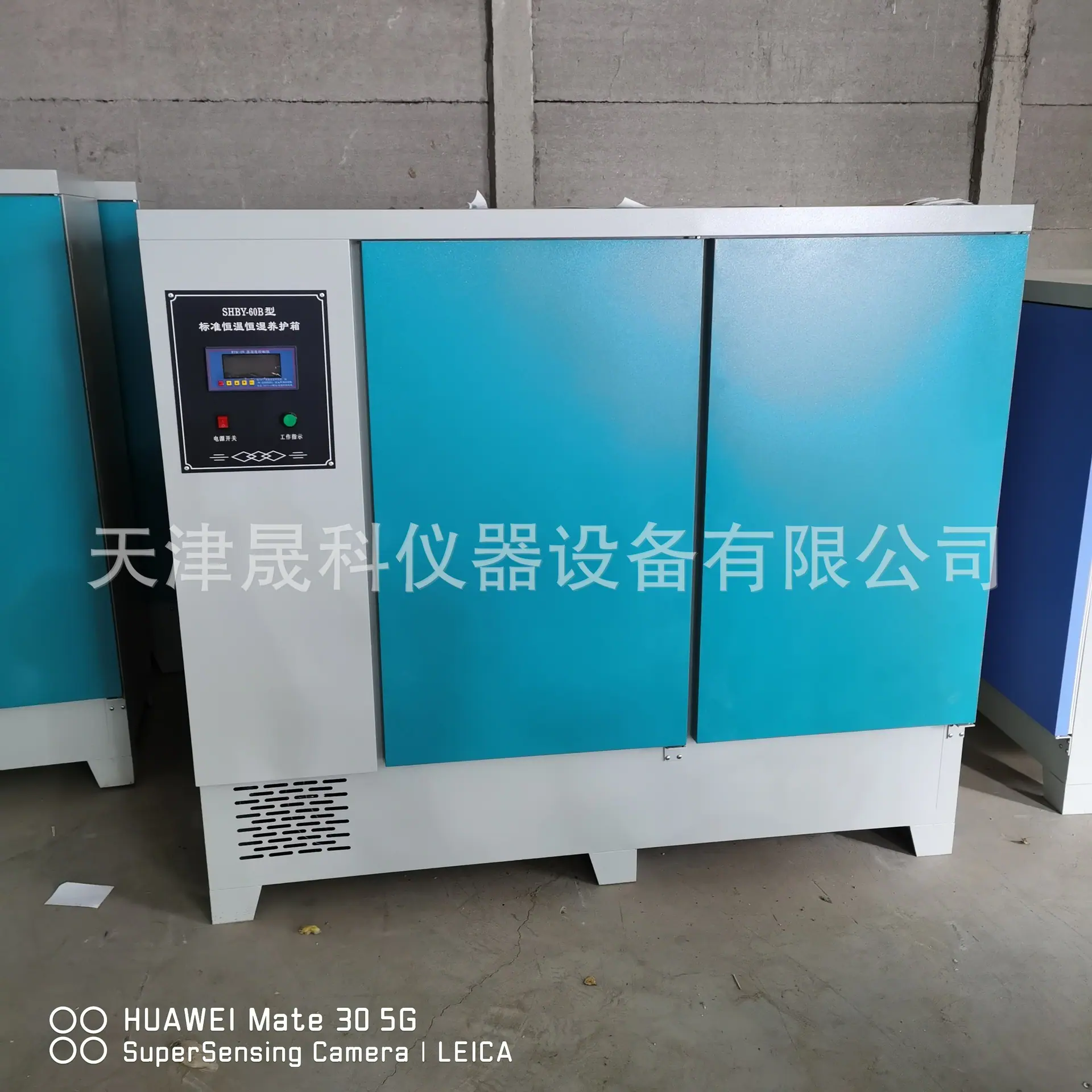 SHBY-60B恒温恒湿标准养护箱 (6).jpg