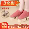 Sapatos de Moxabustão com Chama Aberta para Moxabustão nos Pés, Botas de Moxabustão em Madeira Maciça, Caixa de Moxabustão, Moxabustão nos Pés, Moxabustão Quente, Caixa de Moxabustão para Pés com Compressão Quente, Sapatos de Moxabustão para Caminhada