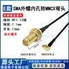 Cable Adaptador SMA Hembra a MMCX en Ángulo Recto Cable de Conexión Cable RG178 SMA Macho a Cabeza Recta Cable RF 113