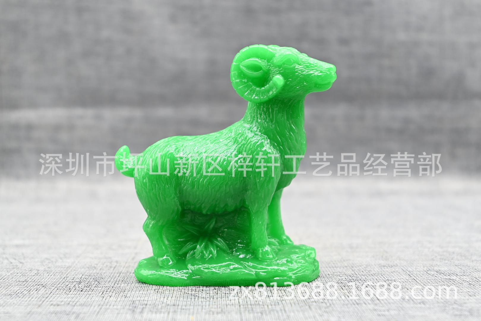 8羊正面.JPG
