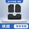 Tapetes de Chão para Carro em TPE Todos os Modelos em Estoque Fornecimento Transfronteiriço Personalização Fabricante Original Personalização Específica do Veículo Tapetes de Chão Duráveis em TPE
