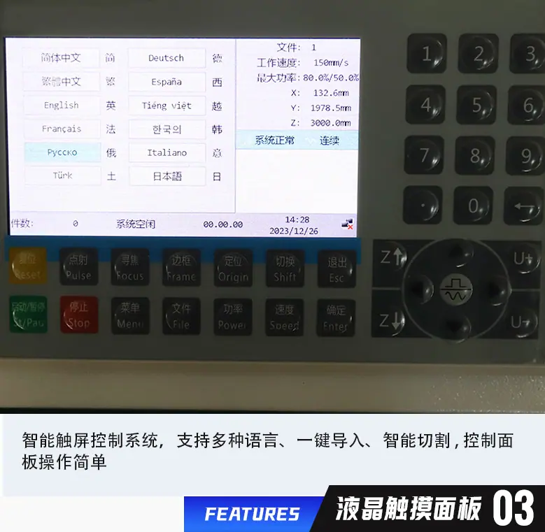 蓝色激光机11_06
