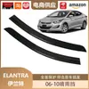Libaos es Adecuado para 11-16 ELANTRA ELANTRA Ceja de Lluvia para Coche para Sol y Lluvia Modificación de Ventana Acrílica