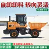 Caminhão basculante autodescarregável veículo de descarga suporta transporte de material de curta distância personalizado veículo de transporte de material autodescarregável resistente ao desgaste robusto durável caminhão basculante