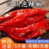 Pimientos Rojos encurtidos, Pimientos encurtidos de Sichuan, Pimientos Erjingtiao fermentados tradicionales, Pimientos encurtidos picantes, Pimientos agrios, Aderezo para pimientos encurtidos, Comida instantánea