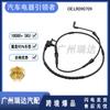 T4A3216 LR090709 es adecuado para piezas de automóvil Jaguar sensor de alarma de pastilla de freno