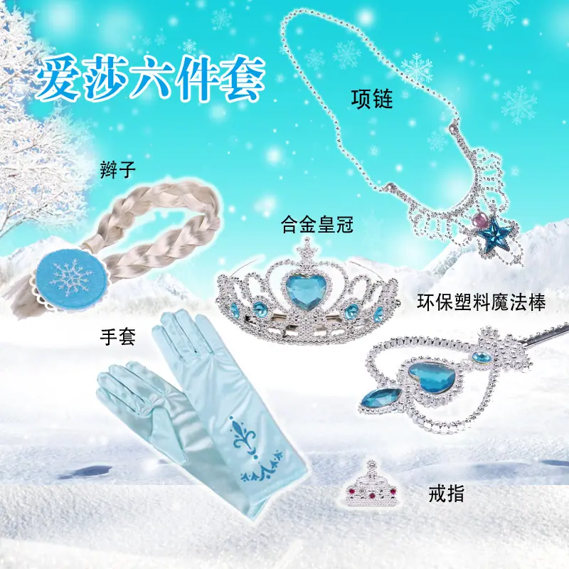 饰品主图蓝色