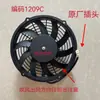125 Peças de Ar Condicionado para Colheitadeira Ruilong 320 Motor do Ventilador Elétrico do Ar Condicionado da Colheitadeira Combinação Original de Fábrica