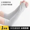 Manga de Hielo Manga Protectora del Sol Cubierta para Brazos Verano Mujer Anti-UV Estilo Delgado Conducción Ciclismo Protector de Brazo Hombres Seda de Hielo Manga de Hielo Universal Sin Costuras