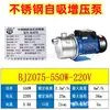 Bomba autoescorvante a jato de aço inoxidável Guangdong Lingxiao BJZ bomba de água limpa Bomba centrífuga industrial Bomba de circulação de resfriamento