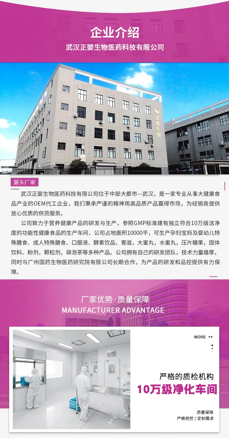 正婴紫色详情-工厂介绍通用2_01_r1_c1.jpg