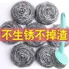 Esfera de lana de acero potente para el hogar, cepillo de acero inoxidable para ollas, removedor de manchas de cocina, bola para lavar platos y limpiar ollas, duradera y suave con las manos