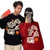 Suéter Vermelho da Sorte Ano Novo 2025 Masculino e Feminino Malha Preguiçosa Solta Estilo Chinês Ins Roupa de Baixo para Casal