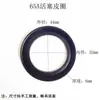 65 anillo de cuero para pistón de martillo eléctrico 65 anillo de sellado para martillo eléctrico o-ring de pistón de martillo eléctrico anillo de goma para martillo eléctrico