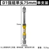 Broca de Nunchaku D1 Cruzada Acero de Tungsteno Magnético Fuerte Super Dura Destornillador de Viento Taladro Eléctrico Manual Destornillador Eléctrico Antideslizante
