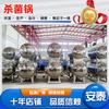 Esterilizador Eléctrico de Doble Tanque con Calentamiento, Equipo de Esterilización Totalmente Automático para Productos de Maíz y Soya, Esterilizador Tipo Aspersión de Acero Inoxidable