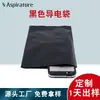 Bolsas Conductivas Negras de PE Personalizadas de Shandong, Accesorios para Aspiradoras, Bolsas de Plástico Opacas a la Luz, Bolsas de Embalaje para Revestimiento Eléctrico