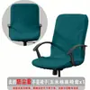 Funda Elástica de Rejilla de Maíz para Silla de Oficina, Funda a Prueba de Polvo, Funda para Asiento de Silla Giratoria de Computadora, Funda Universal para Sillón, Estilo Moderno Simple