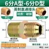Conector Recto para Manguera Hidráulica de Alta Presión Estándar Británico Te de Acero al Carbono Rosca Interna 1/4" 3/8" 1/2" 3/4" Conector Espesorizado de Acero al Carbono