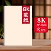 Papel Xuan para pintura china 4K, especial para práctica de caligrafía, Xuan crudo 8K A4, Xuan cocido A3, papel semicrudo para obras de arte, antiguo
