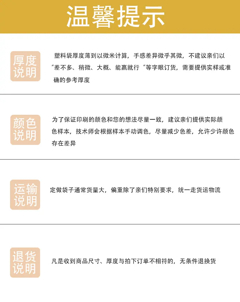 塑料袋_10