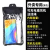 Bolsa Impermeable para Teléfono Móvil, Engrosada, Pantalla Táctil, Bolsa Recargable para Teléfono Móvil, Impermeable, Protección a Prueba de Lluvia y Polvo, Dedicada para Repartidores