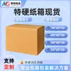 Cajas de cartón extrafuertes para exportación transfronteriza, cajas de embalaje para Amazon FBA, cartones de cinco capas resistentes a la presión y a la humedad, personalización rápida de cartones