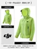 Chaqueta de Verano Nueva de Nailon con Protección Solar, Top Outdoor Estilo Montaña, Ropa de Protección Solar de Seda de Hielo de Hilo Original, Ligera y Transpirable, Personalizable