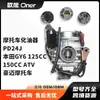 Carburador Gy6 Pd24J Hao Mai Motocicleta Atv 125Cc 150Cc Baja Carb