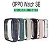Adecuado para Oppo Watch3 Se Caja de Reloj Caja de Reloj de PC Estuche con Film Film Templado Integrado Cubierta Protectora de Reloj Brillante