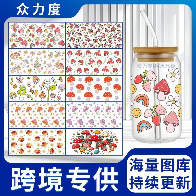 蘑菇系列-众力度.jpg